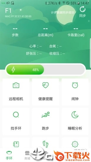 阿尔郎平衡车截图2