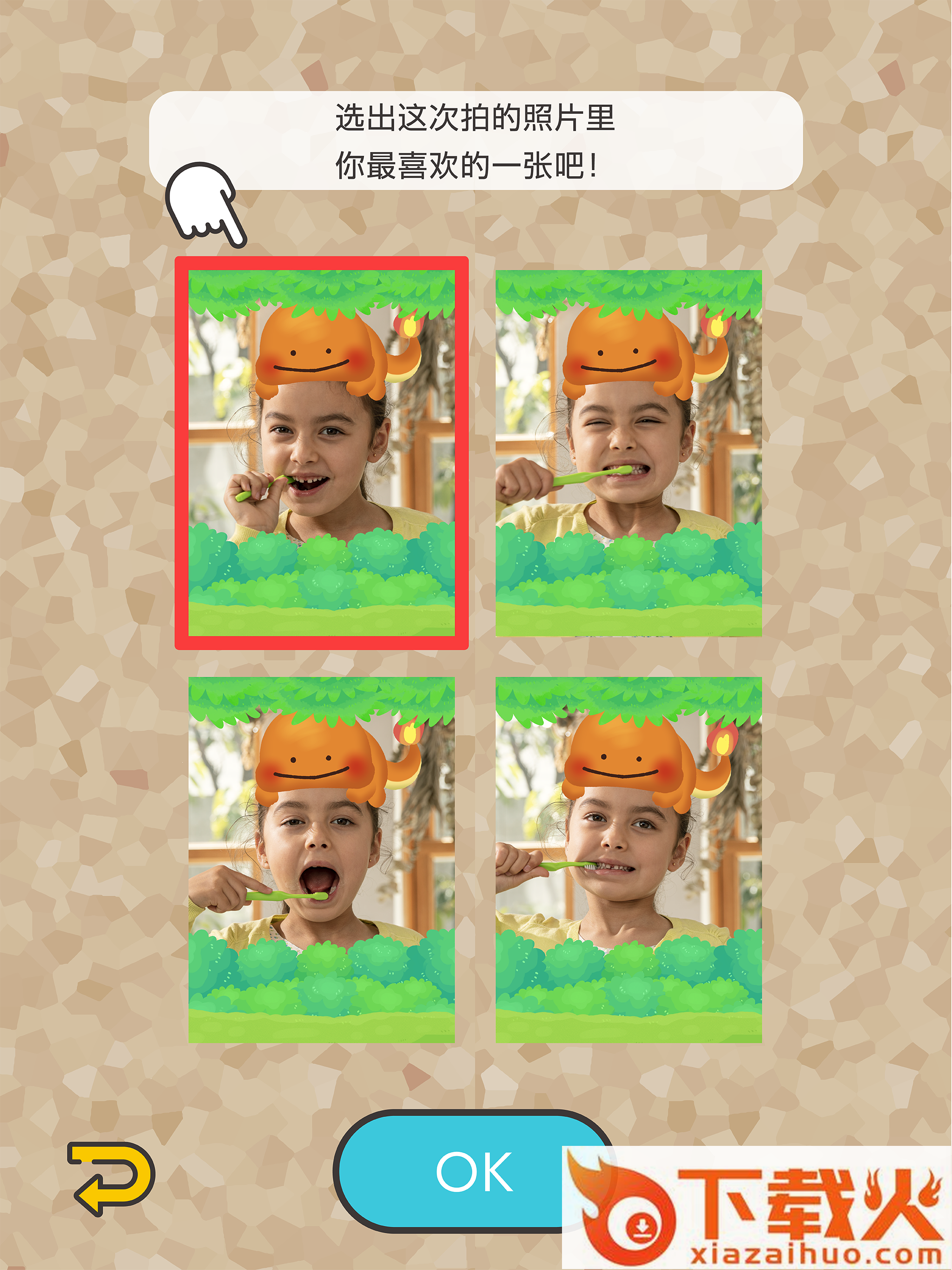 宝可梦smile截图1
