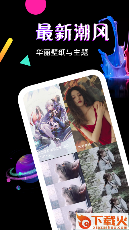 堆糖壁纸截图1