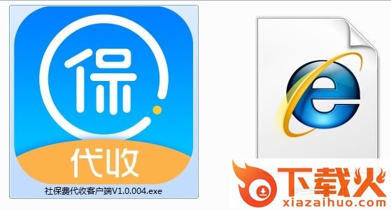 社保费代收客户端(2019新版社保代缴软件) v1.0.004 官方全国通用版 截图1