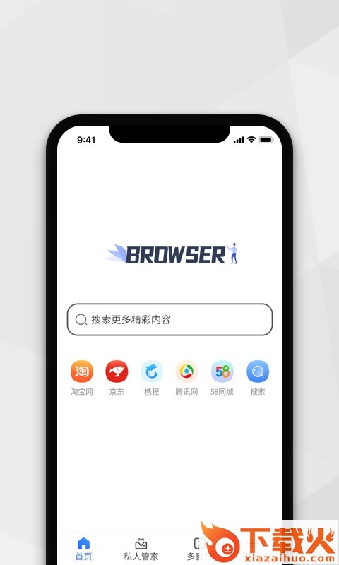 密密浏览器截图1