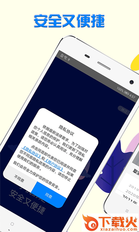 荷包截图1
