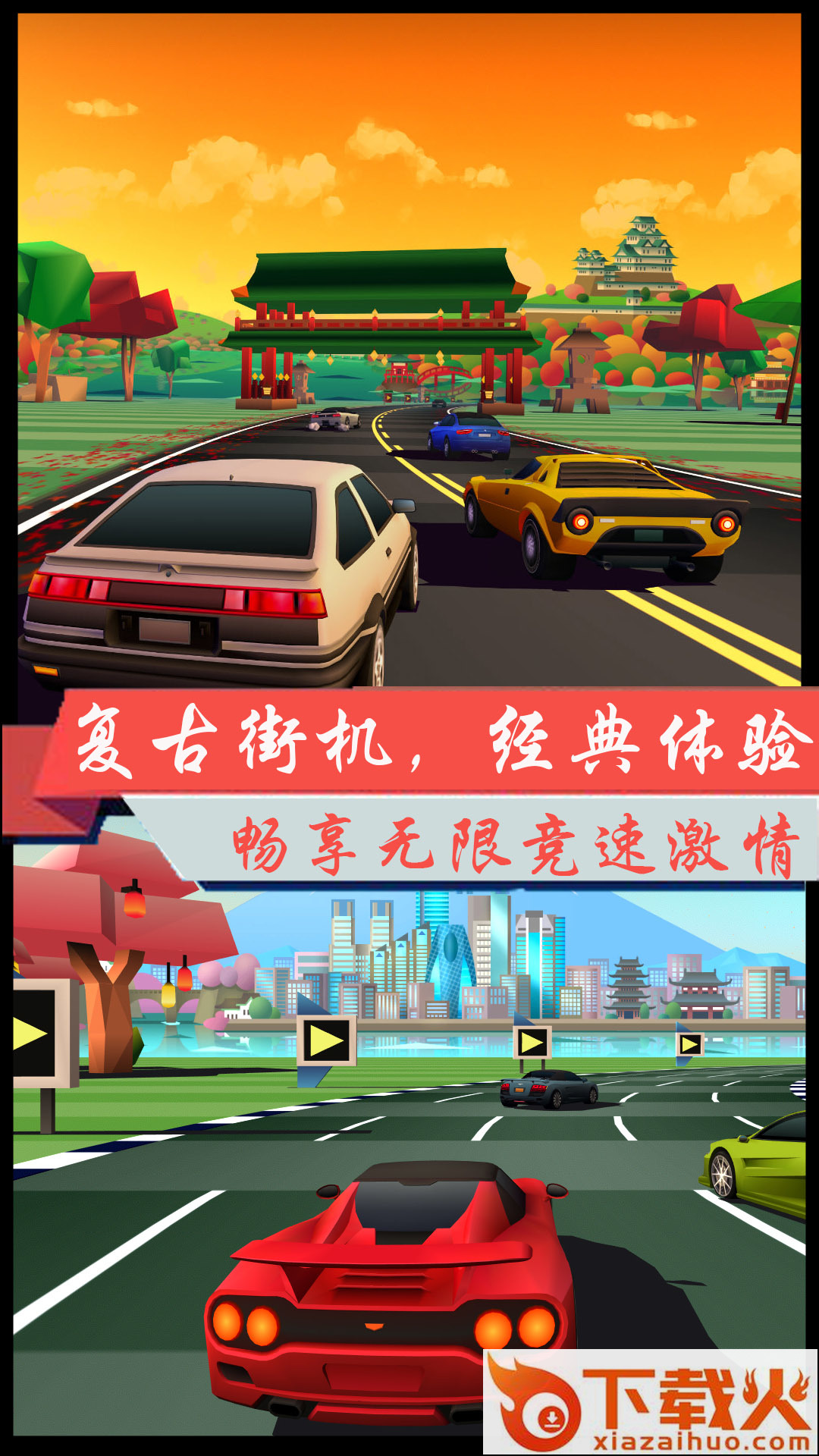 超凡极速赛车截图2