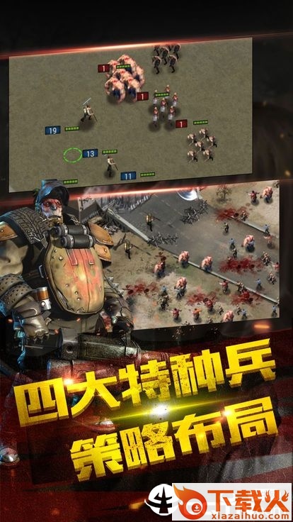 末日启示录截图1