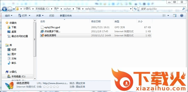 eplq15kc.gpd免费下载