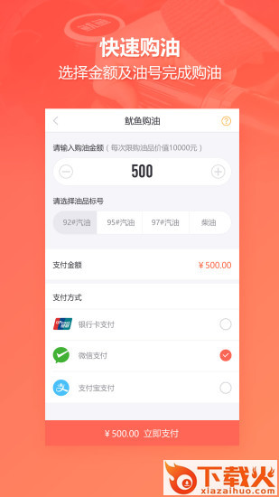 鱿鱼加油截图2