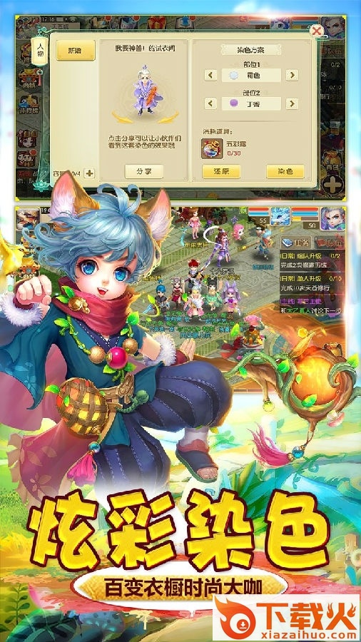 萌仙蜜语ios版