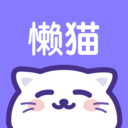 懒猫星球app v1.1.3 手机版 懒猫星球app v1.1.3 手机版
