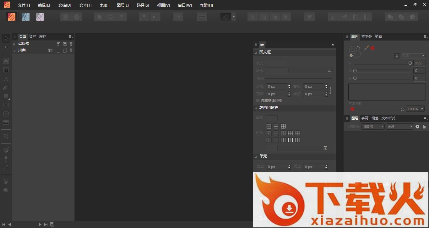 affinity publisher最新版