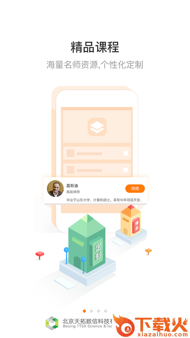 齐鲁大工匠app截图1