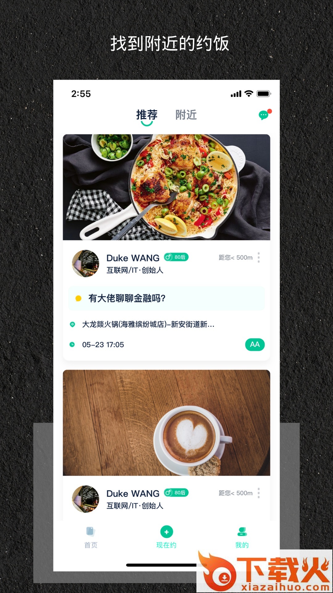 友来Yoline v1.2.5 安卓版截图1