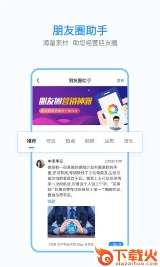 保世界app截图1