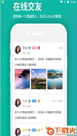 商赚app截图1