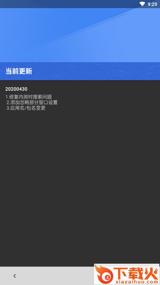睡了吗(自动锁屏)截图2
