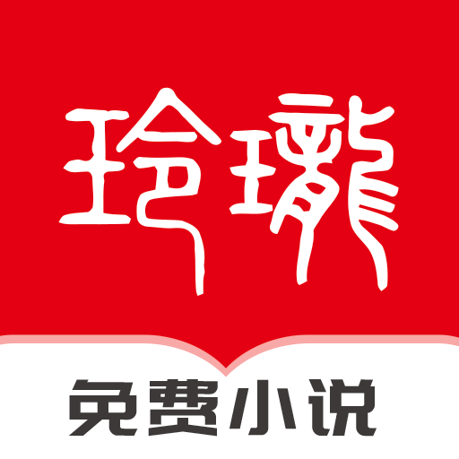 玲珑免费小说app下载-玲珑免费小说v1.0.0 官方版