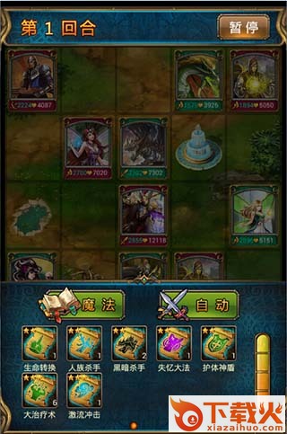 魔卡奇遇手机版下载截图3