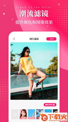 图片修改截图2