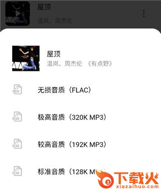 五音助手app下载截图3