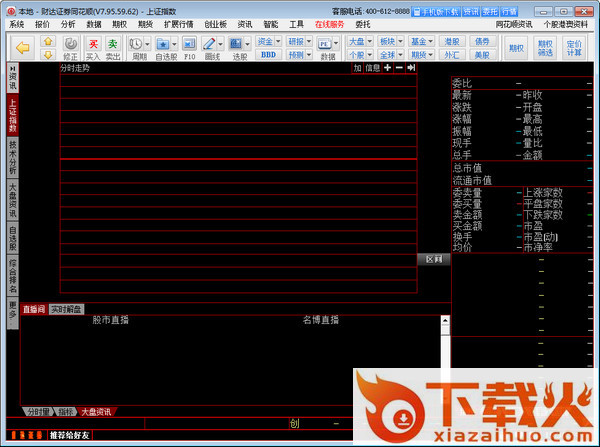 财达证券同花顺客户端 v7.95.60.16 官方最新版 截图1