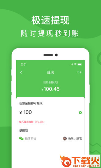 多多摇钱树app截图2