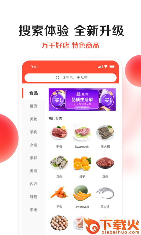 闲巢商城截图1