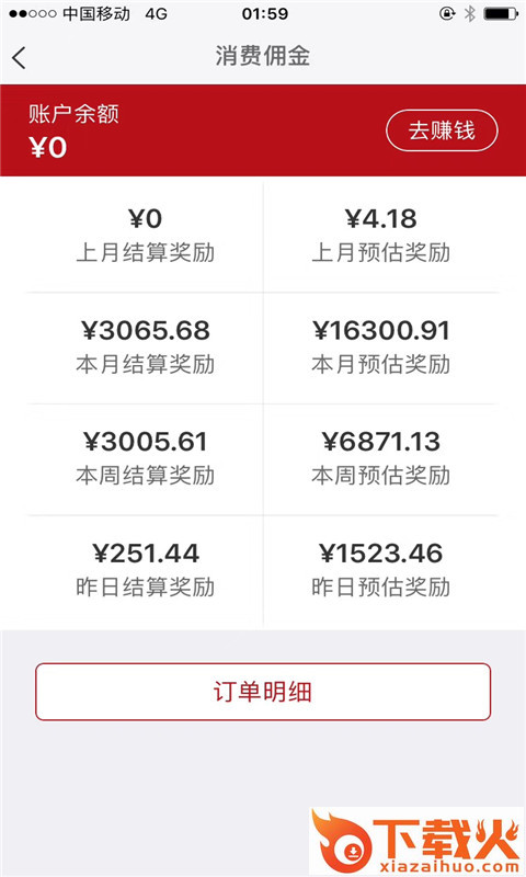 超级券截图1
