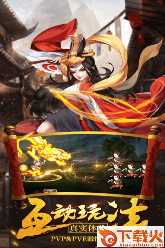 武林之王手游截图2