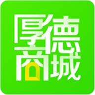 厚德商城app下载-厚德商城v1.2 安卓版