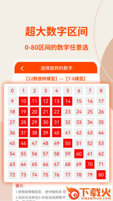 旋转矩阵app截图2