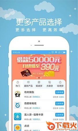 融360速贷截图2