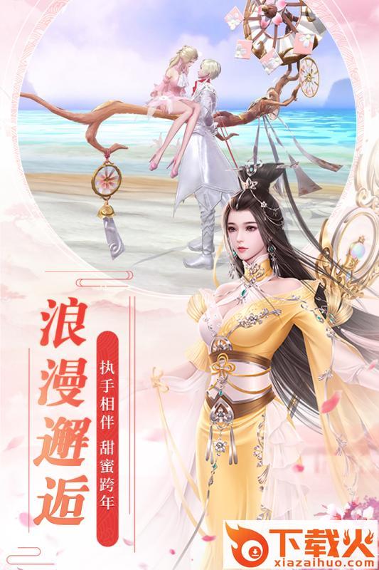 梦落手游截图2