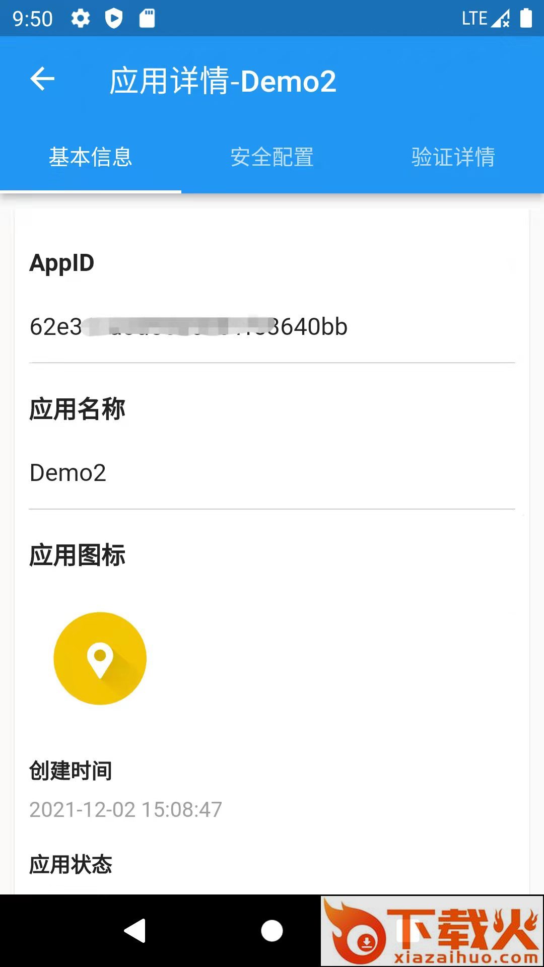 极简验证app截图1