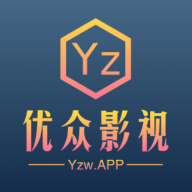 优众影视app官方下载-优众影视app下载最新版v2.2.5 安卓版