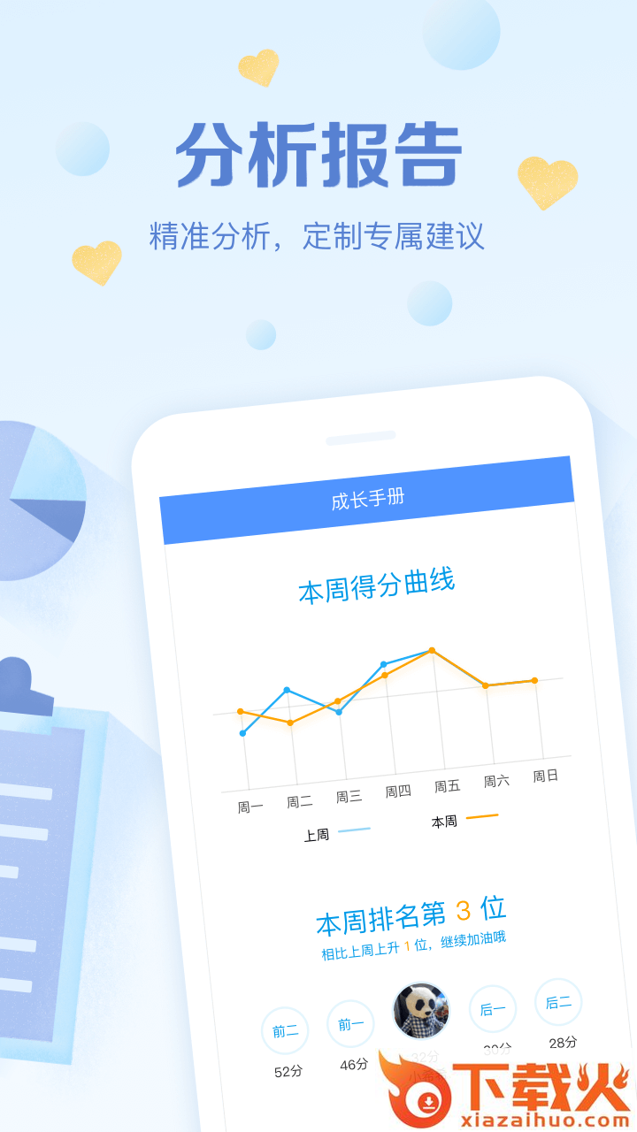 班级优化大师免费下载截图2