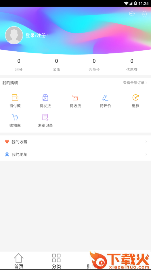 江苏海外购截图2