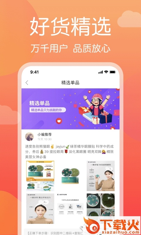 电猫精选截图2