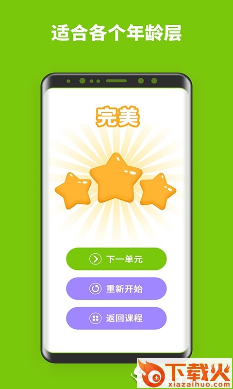 轻松学数学截图2
