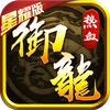 魔灵兵团热血御龙手游下载-魔灵兵团热血御龙v1.0.0 安卓版