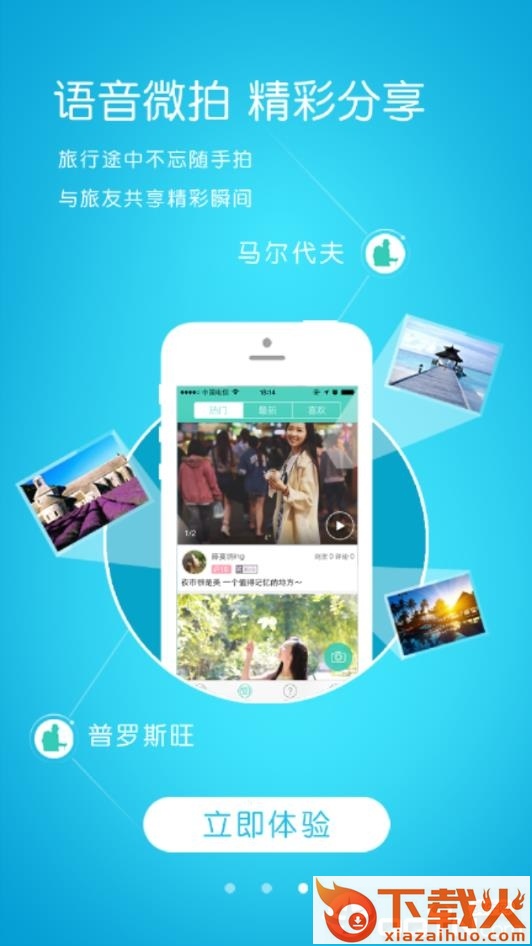 我要捡人 v2.0 安卓版截图2