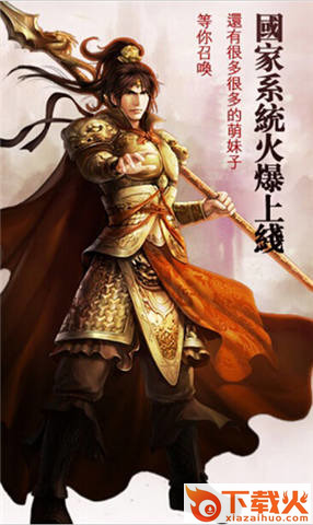 三国群雄传手游百度版截图2