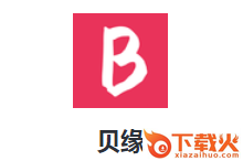 贝缘app截图3