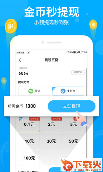 步多多官方免费版下载截图1