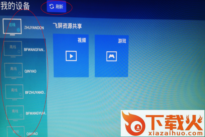 暴风影音tv版apk官方下载截图3