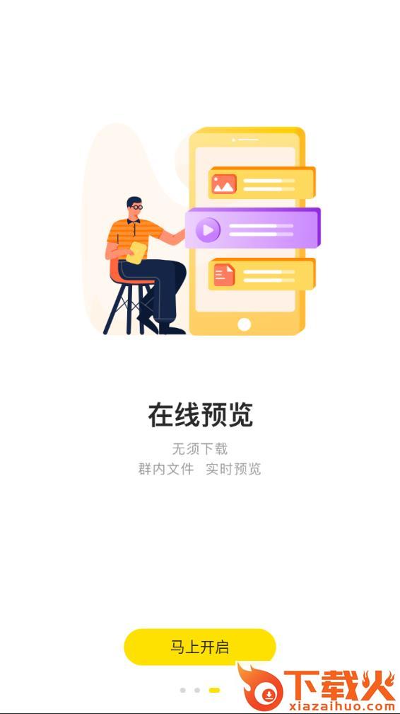 曲奇云盘app下载安装 v3.9.6 最新版截图2