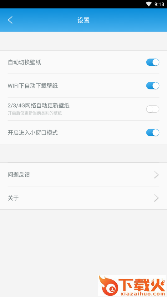 qeek壁纸截图2