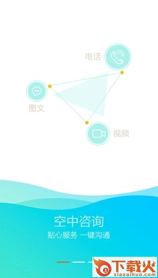 恩恩医生专用截图1
