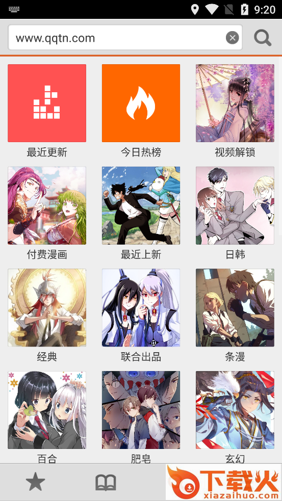 布卡漫画旧版截图2