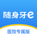 随身牙医下载-随身牙医软件v6.5.5 安卓版