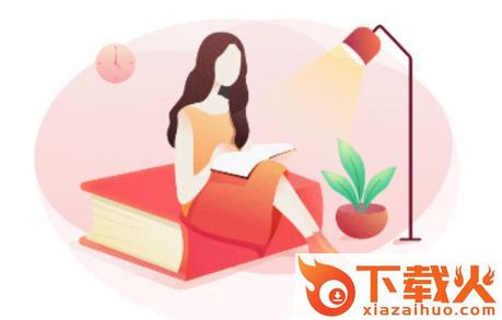 锦绣书苑截图3