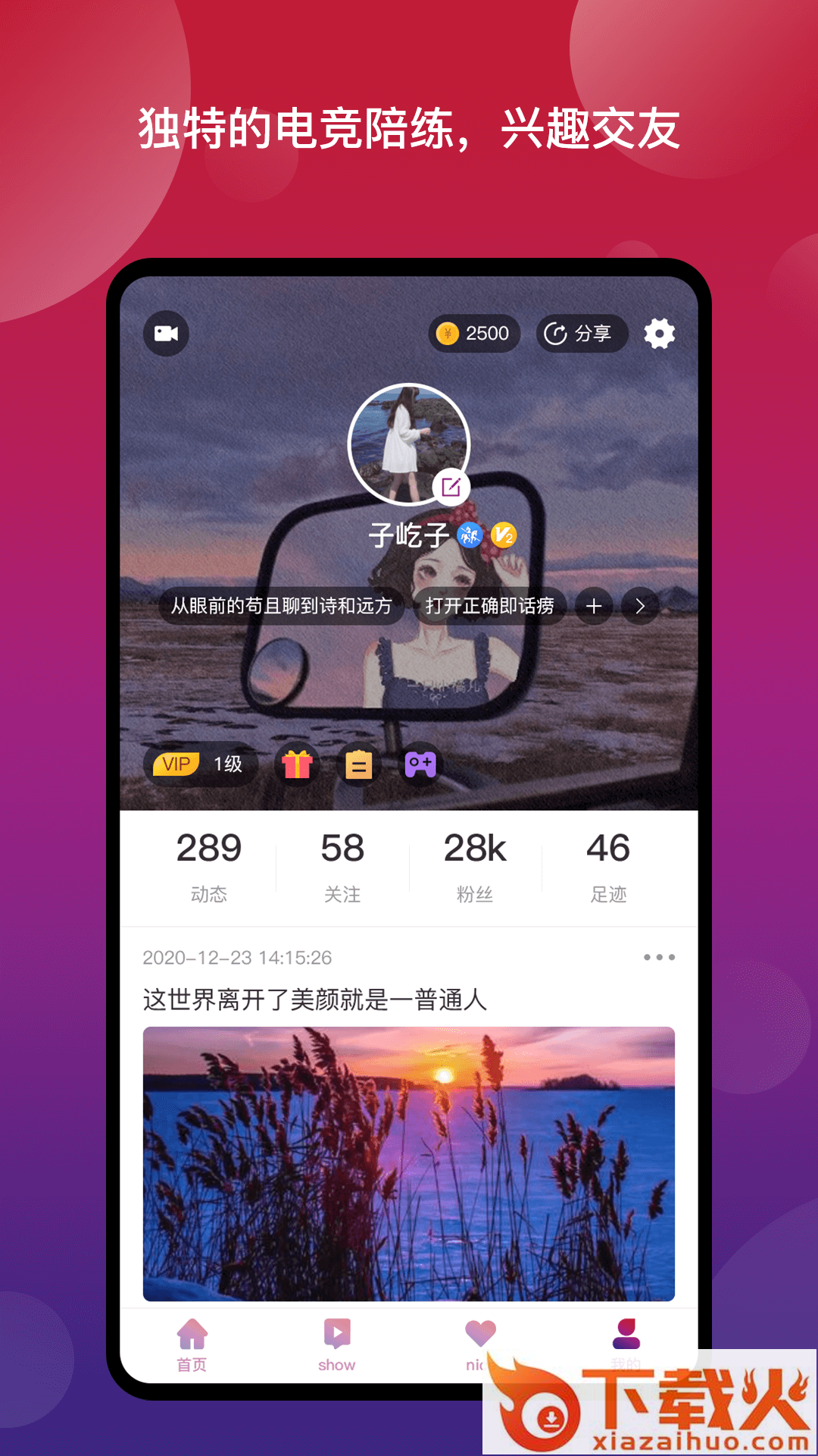 New奈斯 v1.0.0 安卓版截图1